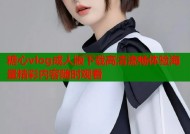 糖心vlog成人版下载高清流畅体验海量精彩内容随时观看