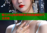 糖心vlog独家揭秘免费网盘破解技巧全攻略