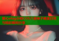 糖心vlog小晗COS八重神子唯美日常与精彩瞬间分享