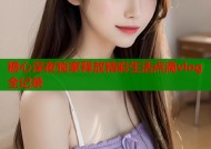 糖心深夜独家释放精彩生活点滴vlog全记录