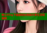 糖心Vlog下载版轻松剪辑分享生活短视频