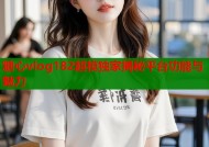 糖心vlog182超模独家揭秘平台功能与魅力