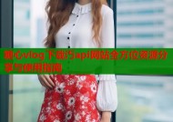 糖心vlog下载汅api网站全方位资源分享与使用指南