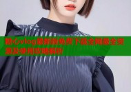 糖心vlog最新版免费下载全网最全资源及使用攻略解析